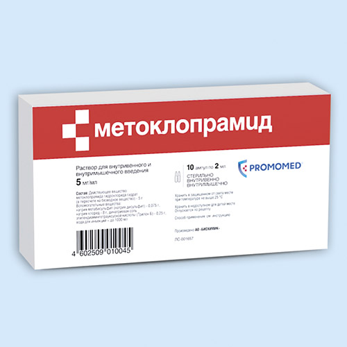 Метоклопрамид