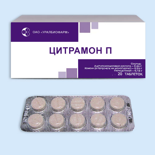 Цитрамон П