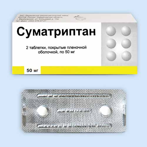 Суматриптан