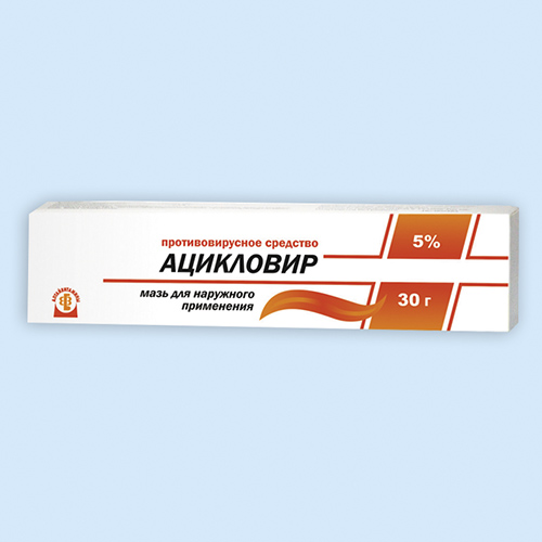 Ацикловир