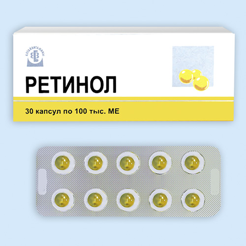 Ретинол
