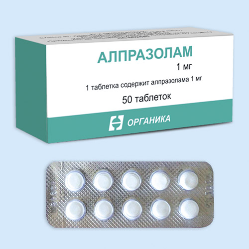 Алпразолам
