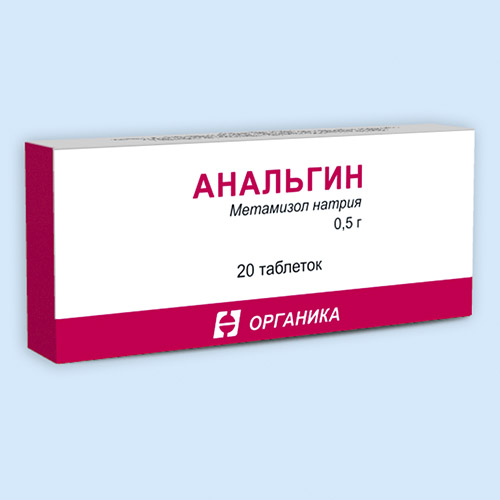 Анальгин