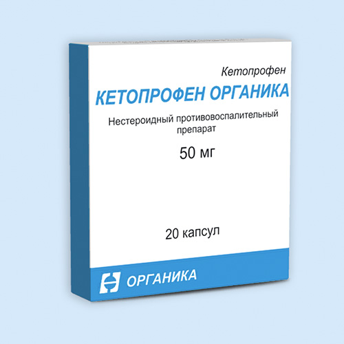 Кетопрофен Органика