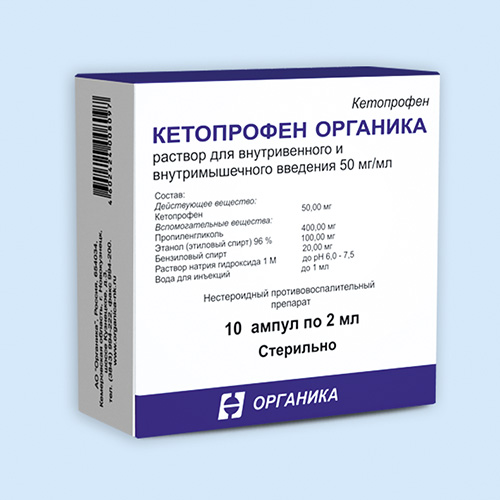 Кетопрофен Органика