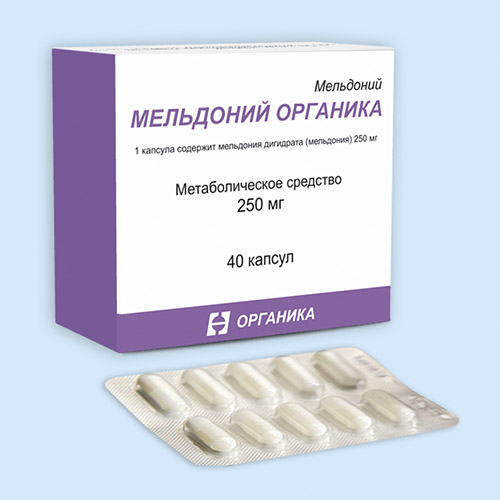 Мельдоний Органика