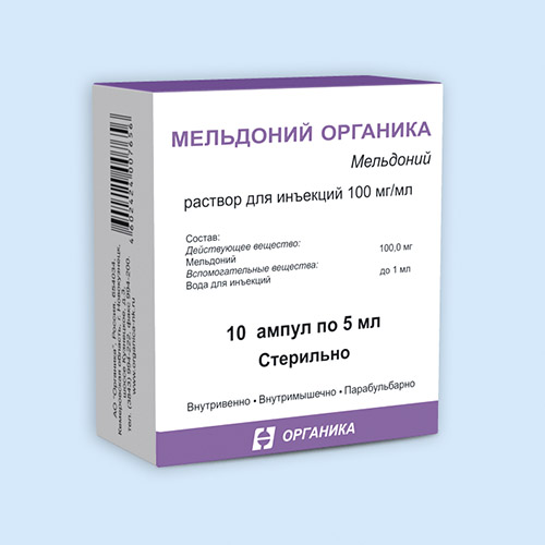 Мельдоний Органика