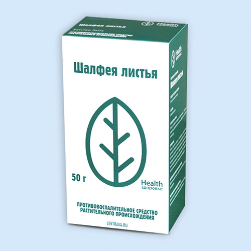 Шалфея листья