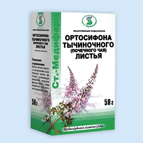 Ортосифона тычиночного (Почечного чая) листья