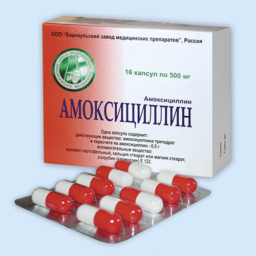 Амоксициллин