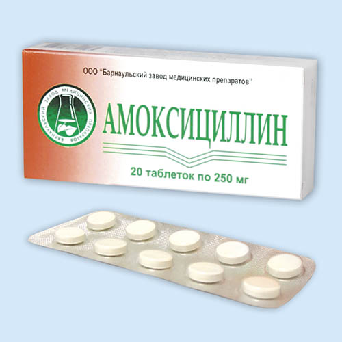Амоксициллин