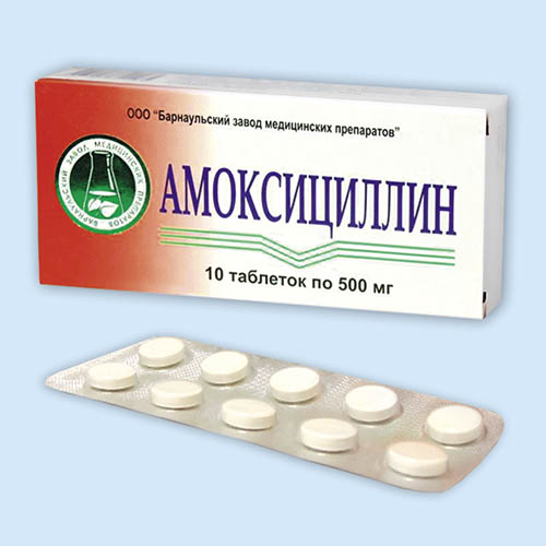 Амоксициллин