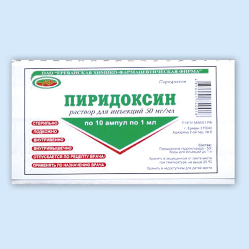 Пиридоксин