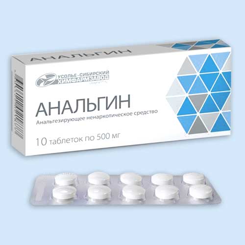 Анальгин