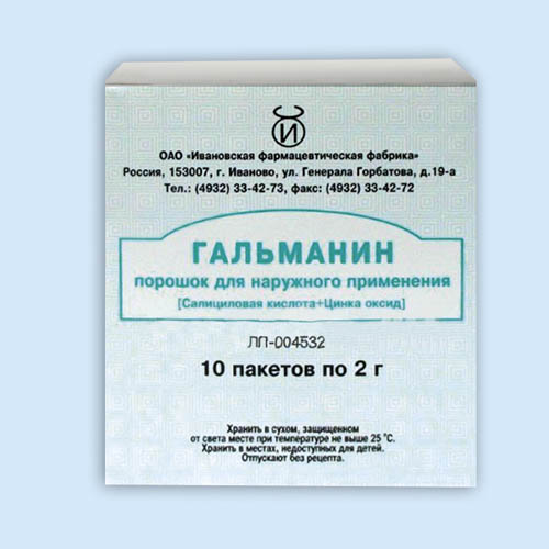 Гальманин