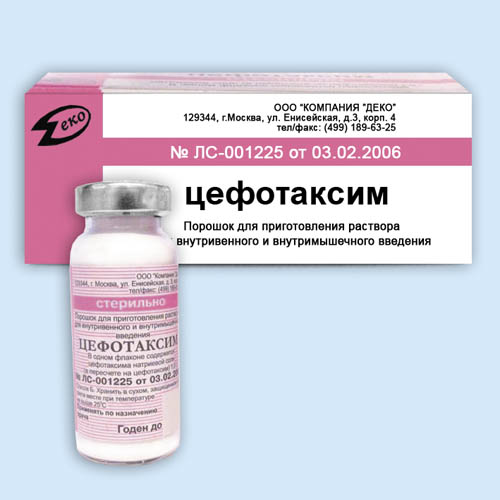 Цефотаксим