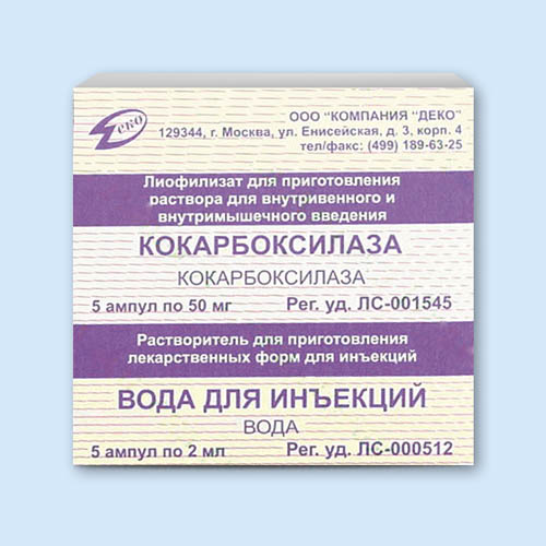 Кокарбоксилаза