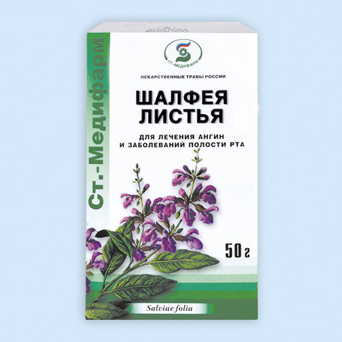 Шалфея листья