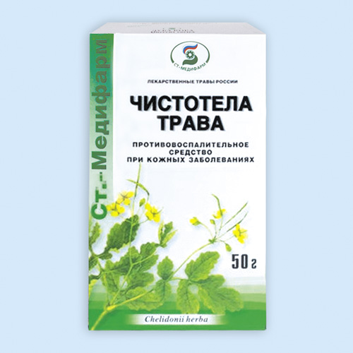 Чистотела трава