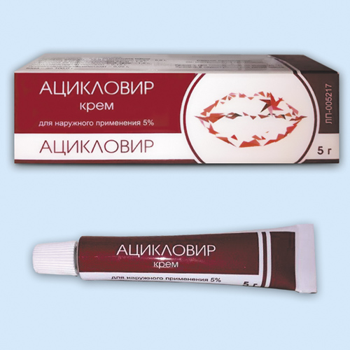 Ацикловир