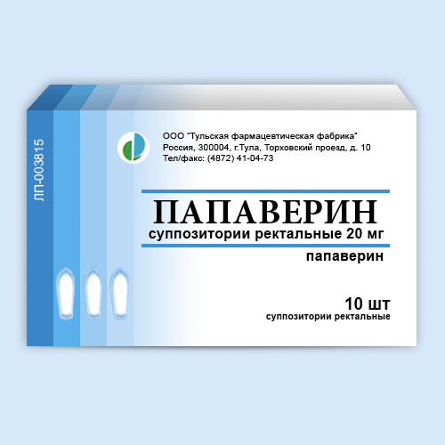 Папаверин
