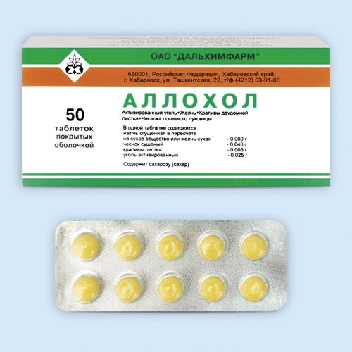 Аллохол