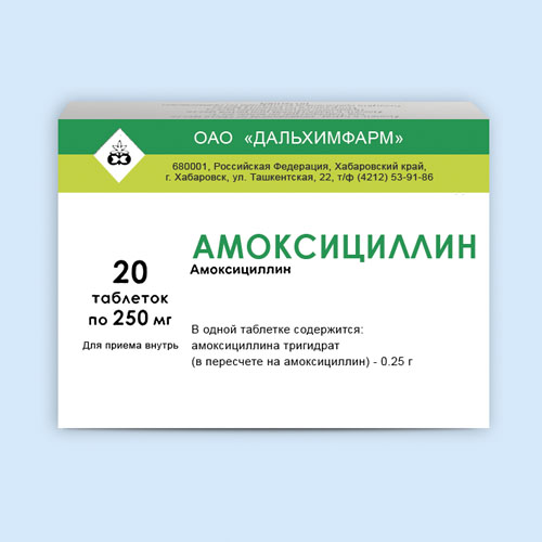 Амоксициллин