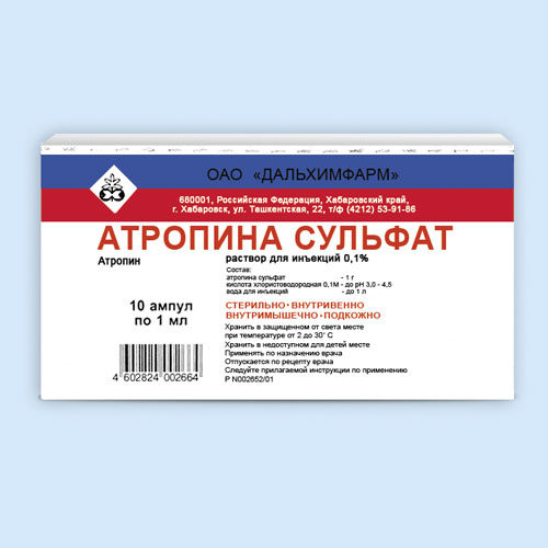 Атропина сульфат