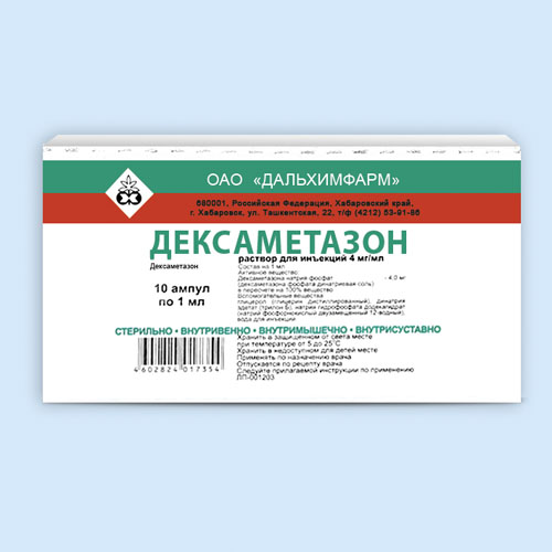 Дексаметазон