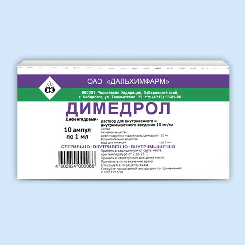 Димедрол