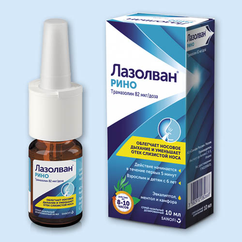 Лазолван Рино