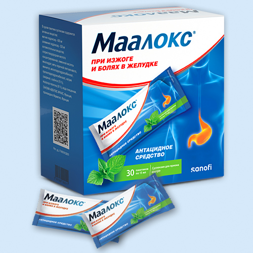 Маалокс