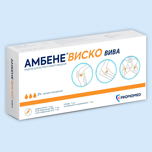 Амбене Виско Вива