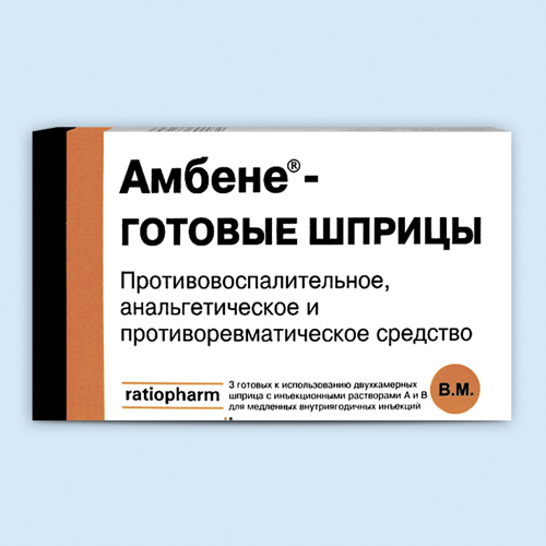 Амбене