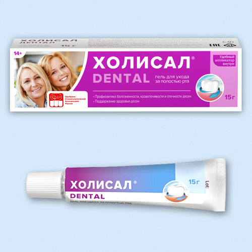 Холисал Дентал