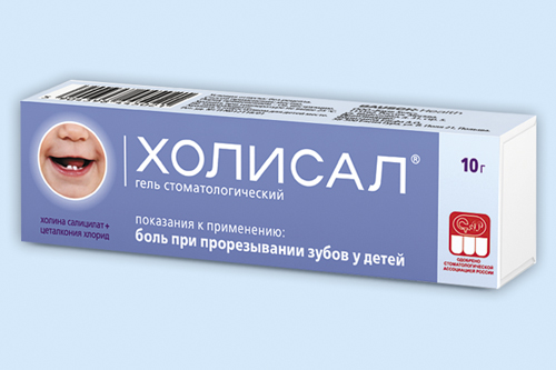 Холисал