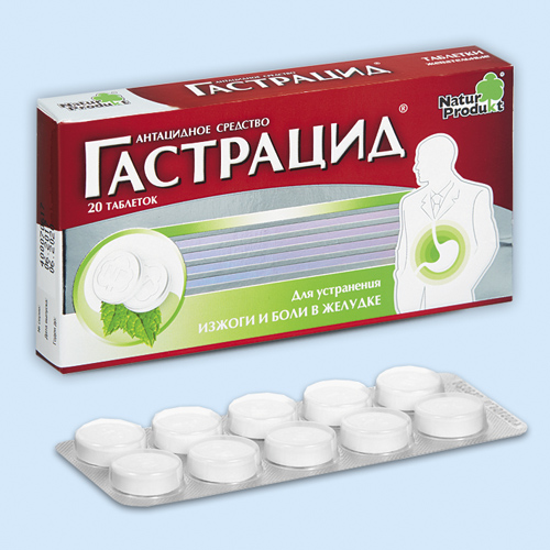 Гастрацид