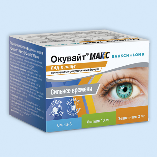 Окувайт Макс