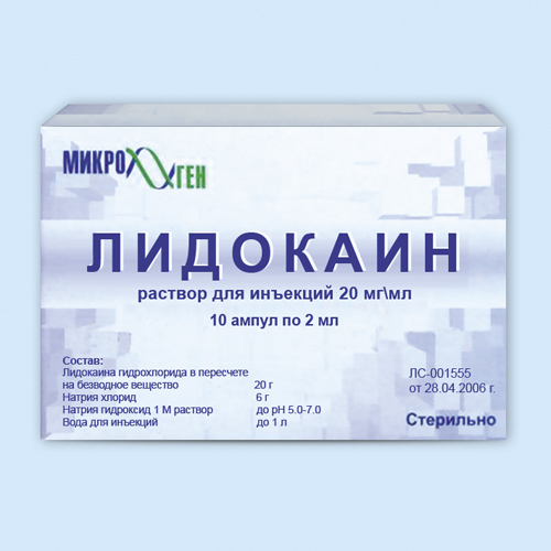 Лидокаин
