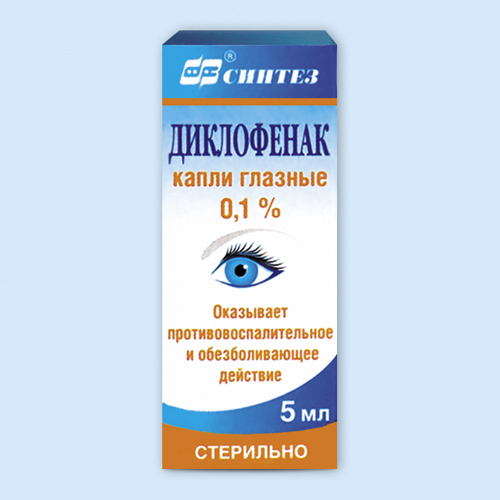 Диклофенак