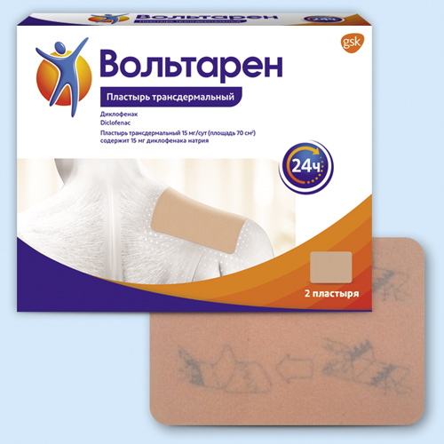 Вольтарен