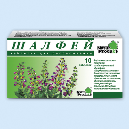 Шалфей