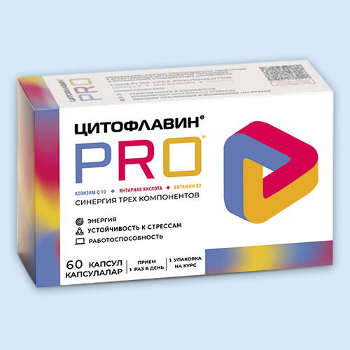 Цитофлавин Pro