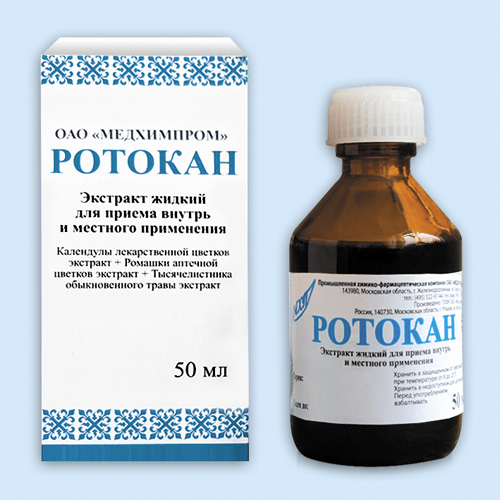 Ротокан