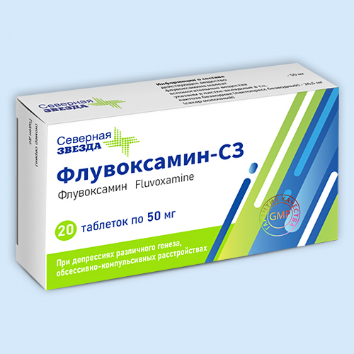 Флувоксамин-СЗ