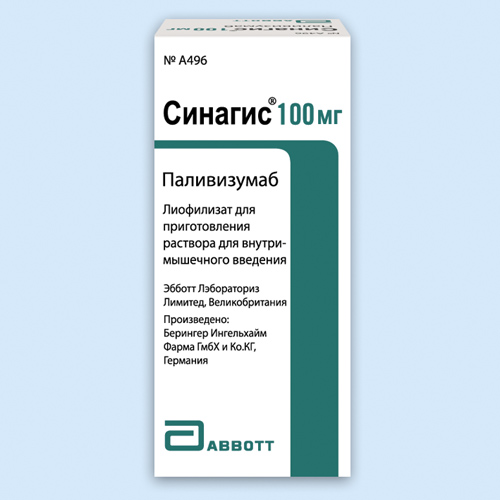 Синагис