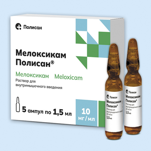 Мелоксикам Полисан
