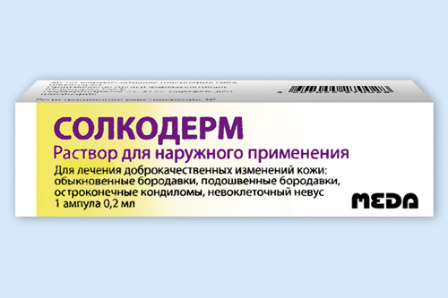 Солкодерм