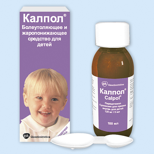 Калпол