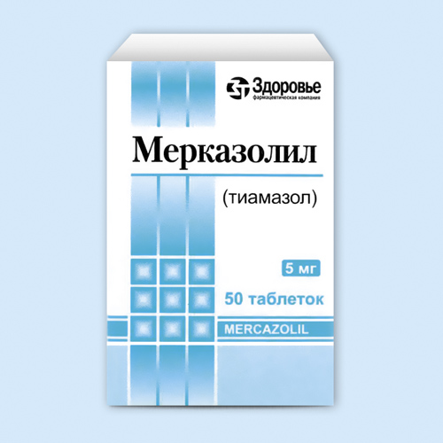 Мерказолил